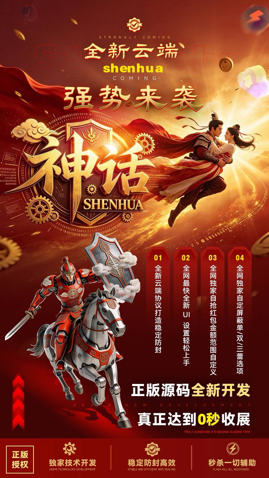 【神话微信云端双号】扫雷扫尾娱乐点数点卡激活码软件授权